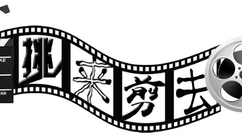 【抽奖结果】挑来剪去第十期